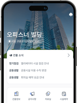 오피스너앱 다운로드